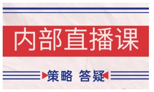 鹿鼎山系列内部课程(更新2026年5月)专注缠论教学,行情分析、学习答疑、机会提示、实操讲解-网创风向标
