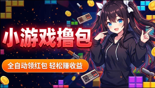 揭秘手机全自动挂G撸包项目,零基础人人可做,单机日入1.5k+,矩阵收益翻几倍-A7徐多钱网创