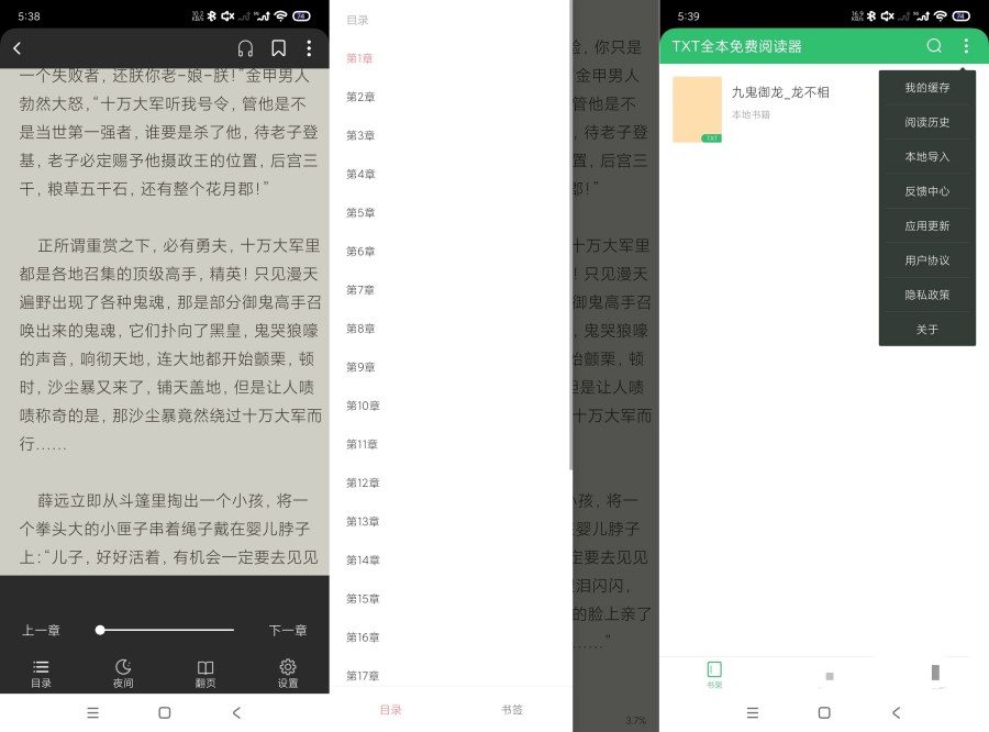 txt全本阅读器1.3.3小说阅读器｜支持导入-小目标云网创