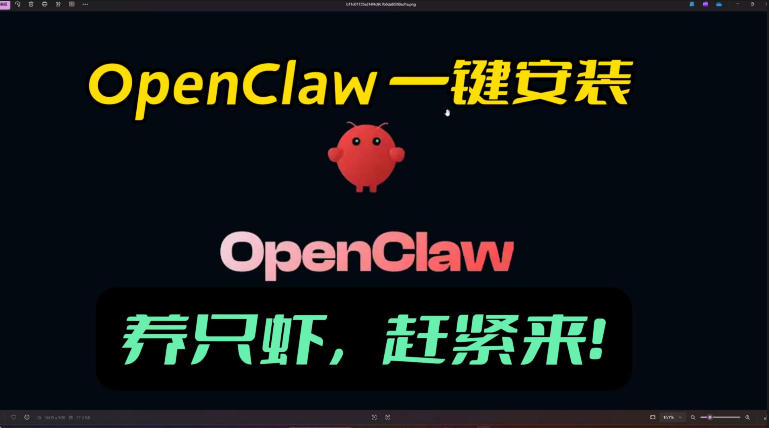 openclaw安装教程和资料，10分钟搞定，一切，让你轻松拥有龙虾-小目标云网创