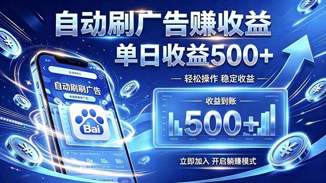 居家线上广告轻任务，空闲时间轻松增收，操作流程简单易懂，零基础小白也能快速上手-灵感工坊云网创