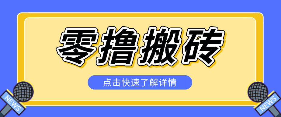 利用豆包去水印下载工具赚钱玩法，零成本零门槛多种收益月入5000+-极速搞钱指南