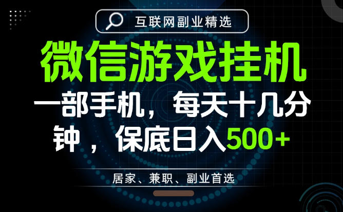 居家副业最佳选择，一部手机保底日入500+，长期稳定，变现速度快【揭秘】-灵感工坊云网创