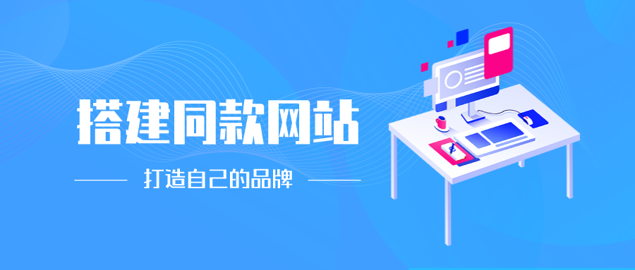 加盟优优云网创,搭建同款项目资源站,实现日入2000+-云网创