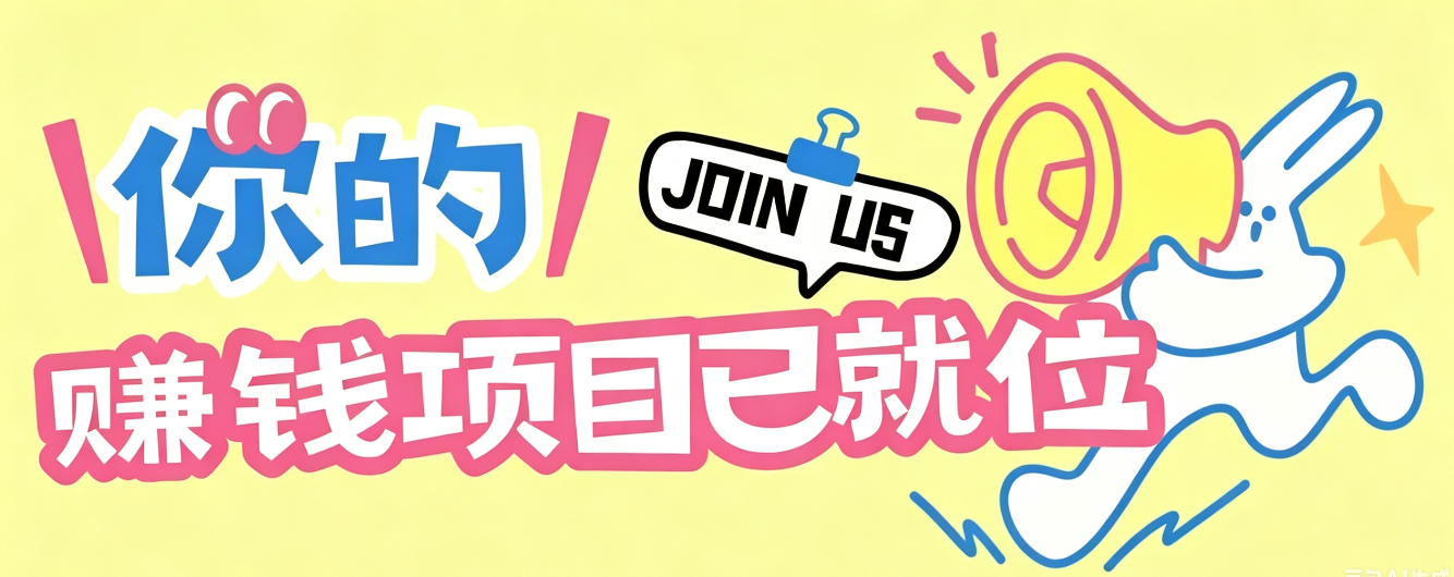 信息差搬砖项目，借世界杯热潮轻松增收日赚100+，零成本零门槛小白也能轻松上手！-小目标云网创