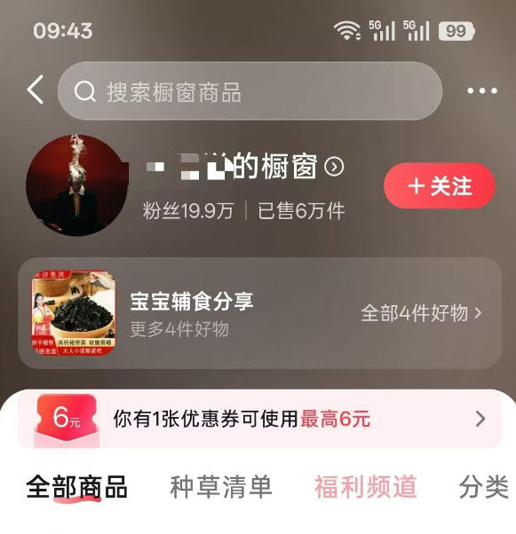 图片[1]-人性思维格局短视频教学：20W博主亲授×标准化流程×字幕封面设计×AI提示词×橱窗带货6W件实战经验-小目标云网创