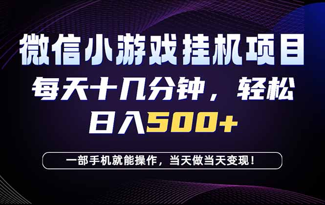 26年副业首推：一部手机，轻松日入500+，隔天变现，长期可做！-灵感工坊云网创