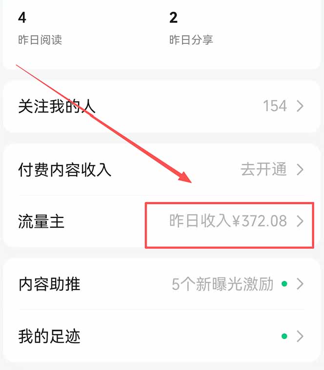 图片[1]-公众号流量主野路子玩法 单条广告10-20元 日入500+-小目标云网创