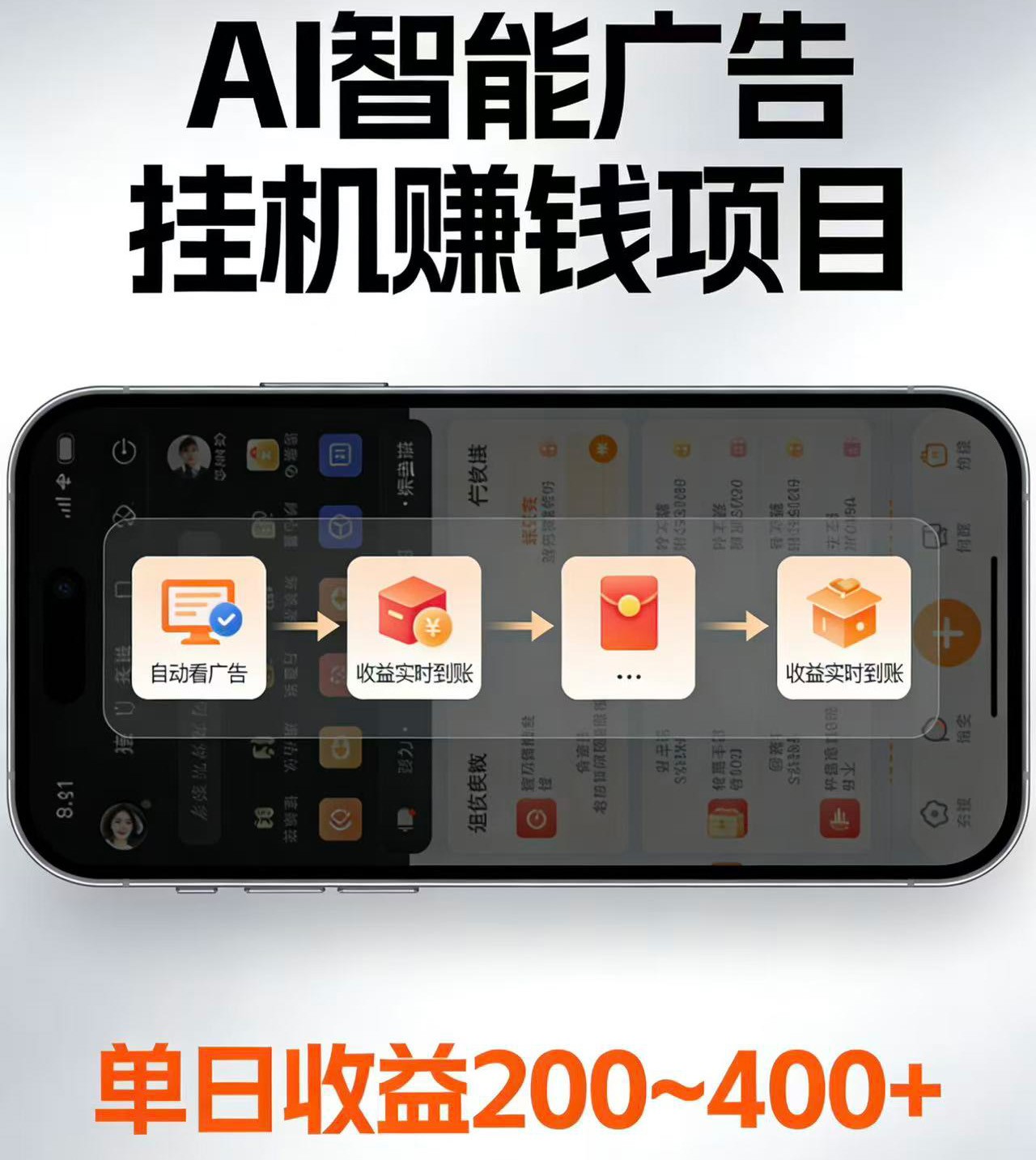 电脑全自动看广告计划，无需人工盯守，每日稳定收益200-400+-极速搞钱指南