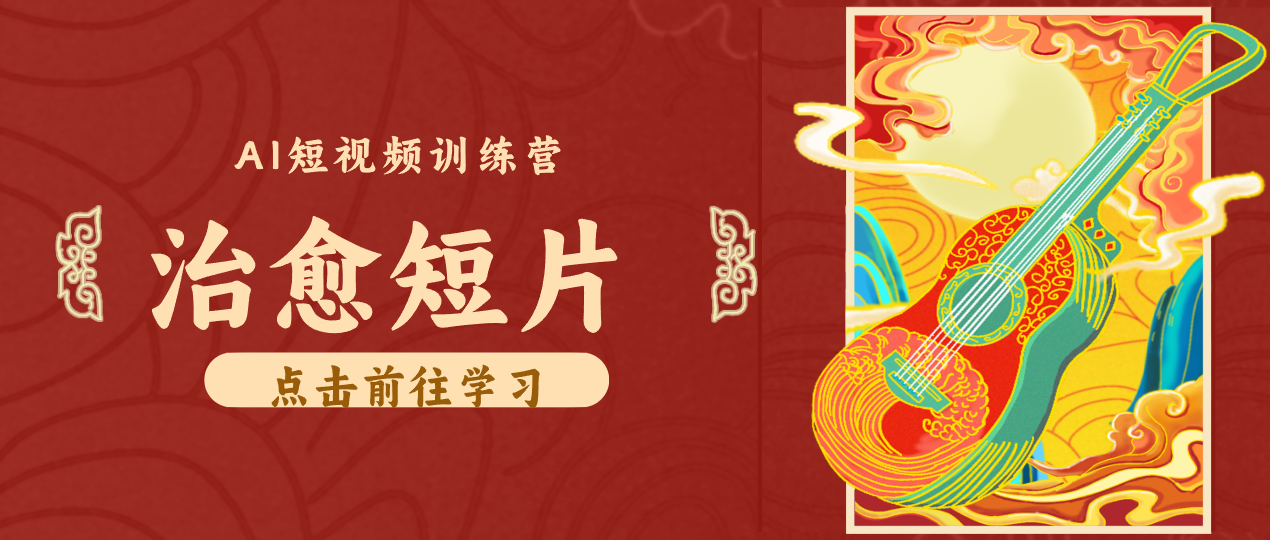 怀旧乡村治愈短片！零成本 AI 做童年动画，小众赛道轻松涨粉变现月入万元-灵感工坊云网创