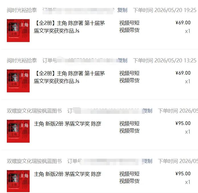 图片[2]-2026AI热点书单变现课，蹭影视原著流量，AI做文案素材，三平台同步带货赚图书高佣金-小目标云网创