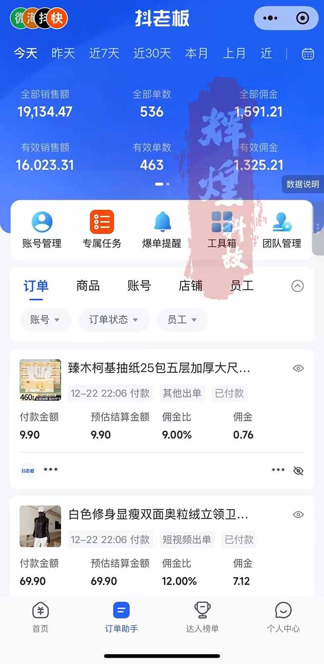 图片[2]-日入四位数！Ai快手短视频带货赚钱天花板，长期稳定，一键搬运发布，条条过原创-优优云网创
