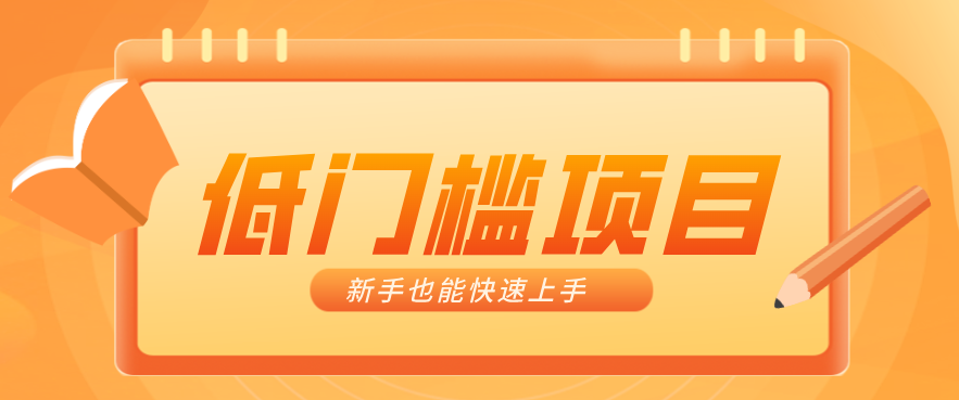 普通人搞钱小项目：视频号AI玩法，轻松制作10W+靠播放量月入万元-璞创优选云网创