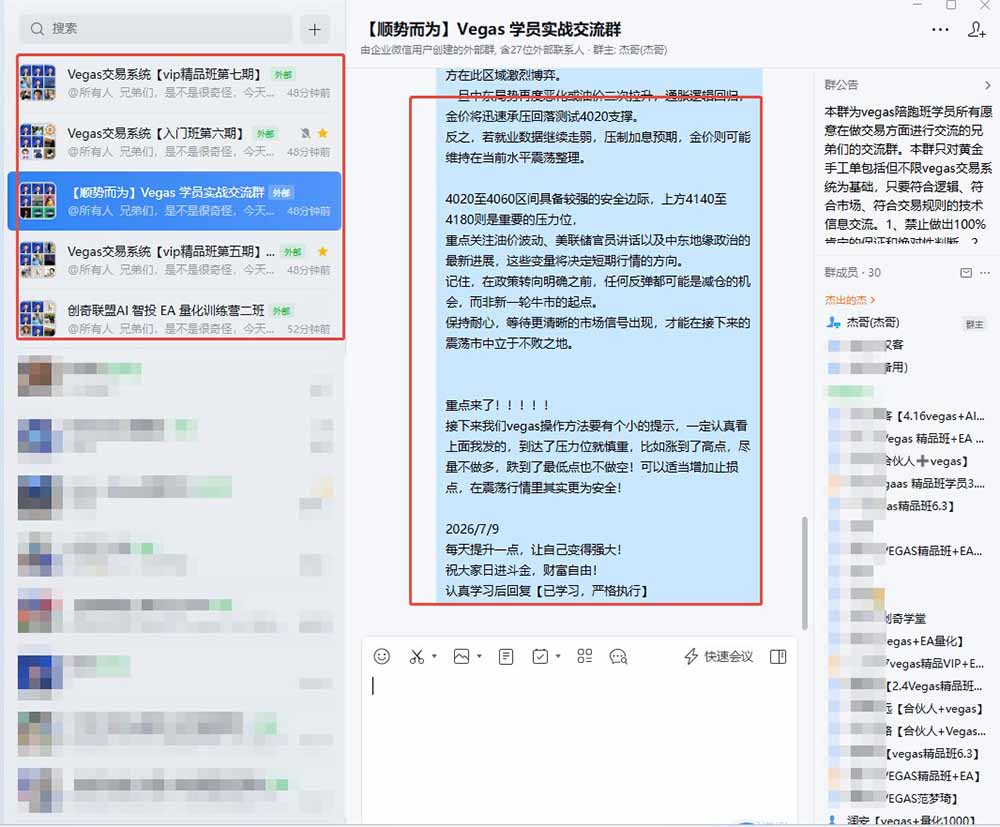 图片[1]-【3天学会手工单交易】Vegas交易技术+聪明软件，日赚50-1000U， 长期稳定，小白轻松上手-小目标云网创