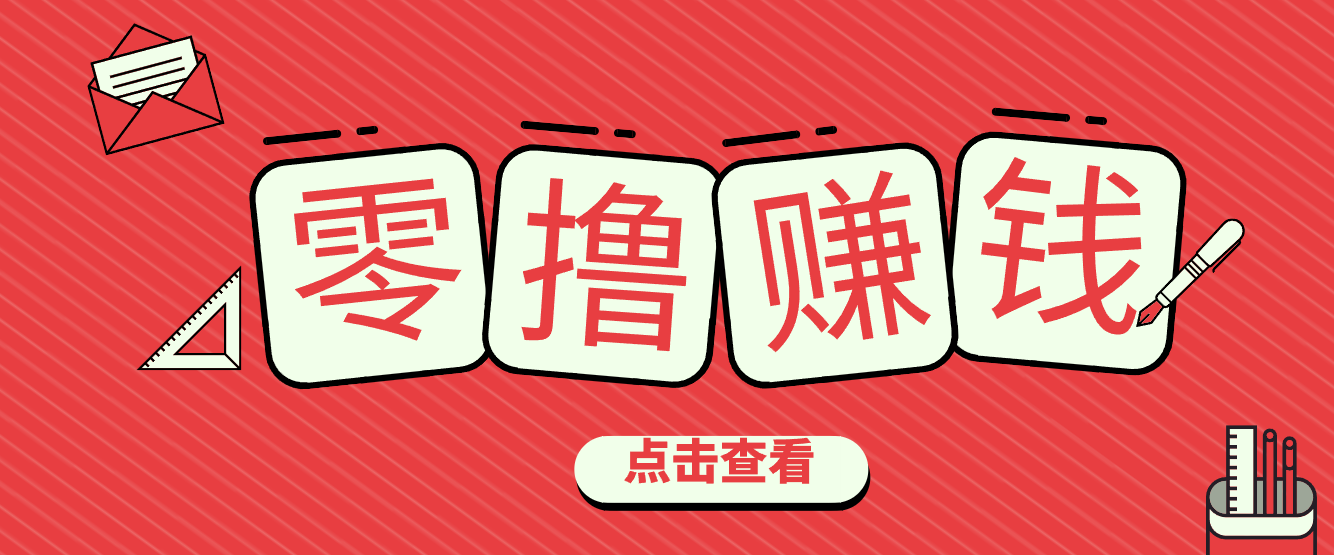 一个很香的副业下了班就能做，零成本零门槛每天1-2小时就能稳定收入50+-小目标云网创