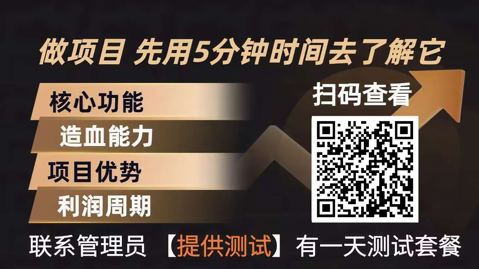 青创助手0门槛副业！每天手机挂机4小时日赚300+！无套路！-小目标云网创