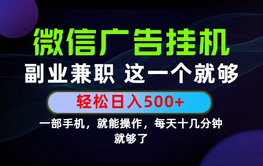 26年选择副业兼职，做这一个就够了！每天十几分钟，轻松日入500+，长期项目！-灵感工坊云网创