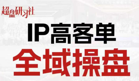 格掌门·操盘研习社-小目标云网创