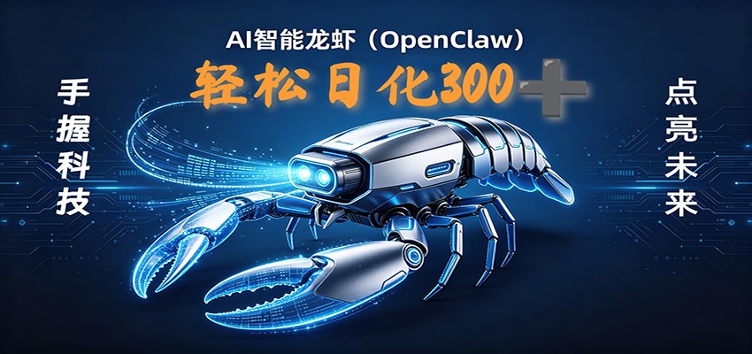 2026AI变现项目全新玩法，日化可达300+，小白无脑操作轻松月入过万元-opc资源站