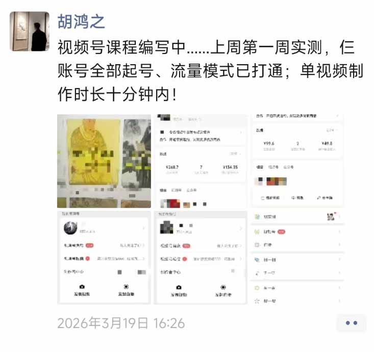 图片[1]-外面收费1580的教程：4月中老年赛道视频号带货，自然流玩法一周内可以出效果-小目标云网创