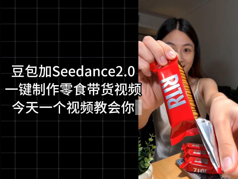 零食带货视频工作流一键生成,coze工作流搭建教程,实操教学-极客搞钱云网创