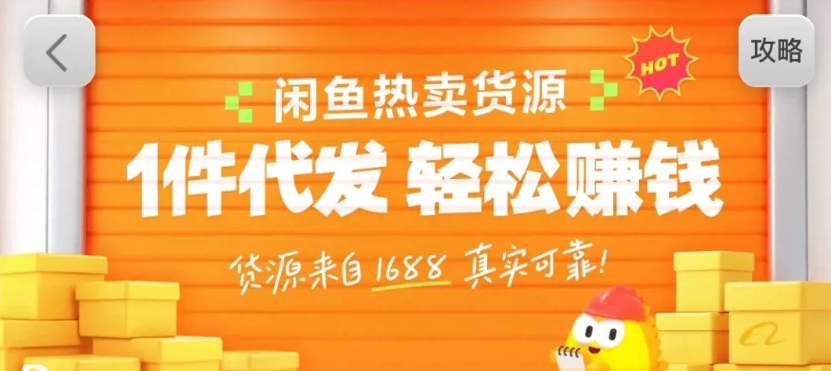 闲鱼新功能“选品中心”横空出世！无货源玩家的红利期来了，新手也能轻松上手月收…-小目标云网创
